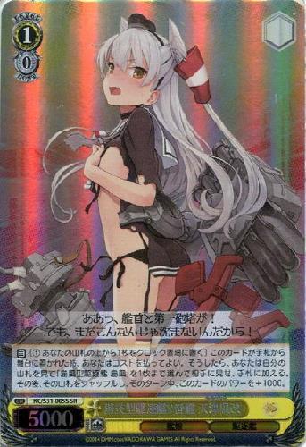 ヴァイス 艦これ 陽炎型駆逐艦9番艦 天津風 SSP SP サイン ヴァイス 艦