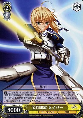 宝具開放セイバー(FZ/S17-015) | Co | ドラゴンスター | ヴァイス