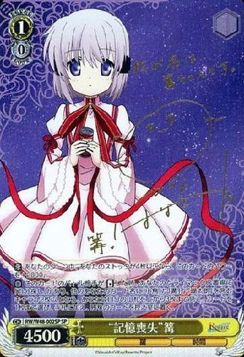 記憶喪失篝(サイン)(RW/W48-002SP) | SP | ドラゴンスター | ヴァイス
