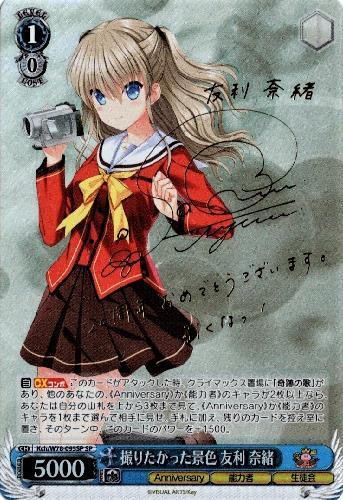 撮りたかった景色友利奈緒(サイン)(Kch/W78-095SP) | SP | ドラゴン