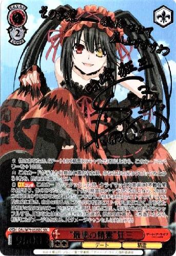 PSA10 純白のヴェール 狂三 PR プロモ TOP PRIZE PSA10 純白のヴェール