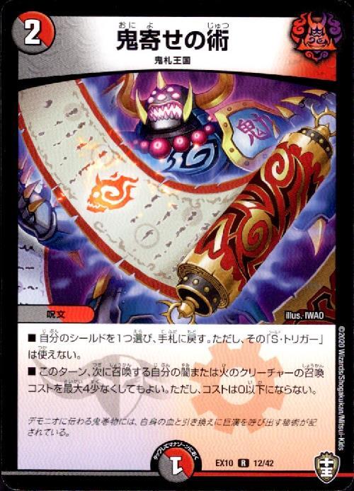 ドラスタコラム | Vol.65「闇火【テレスコ邪王門】」 | yk800のWeekly