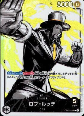 ロブ・ルッチ(OP03-076) | L/パラレル | ドラゴンスター | ONE PIECE