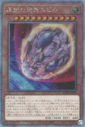 原始生命態ニビル | ノーマルパラレル | ドラゴンスター | 遊戯王