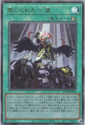 禁じられた一滴(プリズマティックシク) | プリズマティック