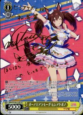 BT】ウマ娘 プリティーダービー 商品検索 | ドラゴンスター | ヴァイス