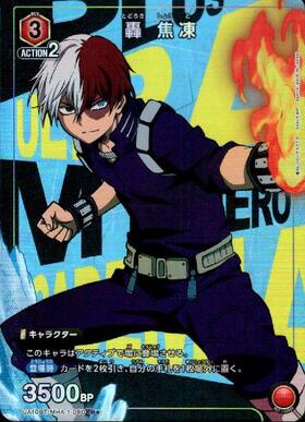 轟 焦凍(UA10BT/MHA-1-080) | R☆ | ドラゴンスター | ユニオンアリーナ