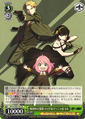仮初めの家族 ロイド&アーニャ&ヨル(SPY/S106-T19) | TD | ドラゴン