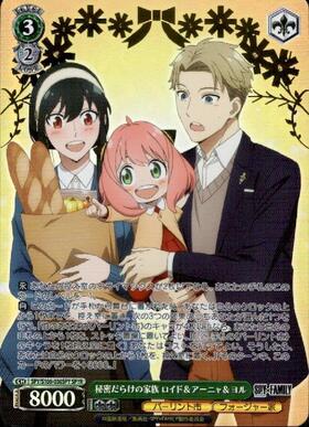 BT】SPY×FAMILY 商品検索 | ドラゴンスター | ヴァイスシュヴァルツ