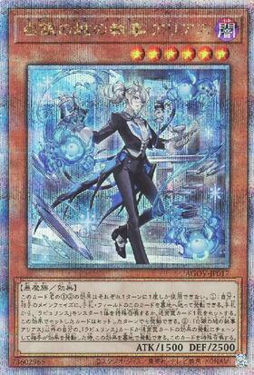 ラビュリンス 商品検索 | ドラゴンスター | 遊戯王