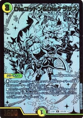 Disコットン&Disケラサス(P10/Y23) | プロモ | ドラゴンスター