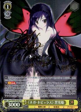 BT】電撃文庫 商品検索 | ドラゴンスター | ヴァイスシュヴァルツ