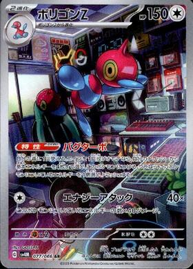 bw プロモ まとめ売り ポリゴンZ メタグロス フライゴン ゾロアーク bw