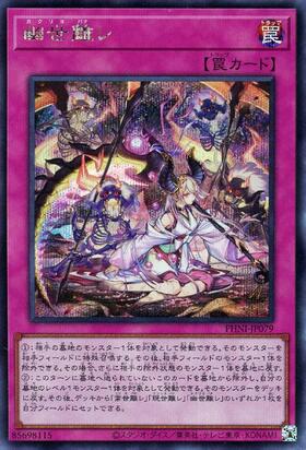 幽世離レ(25thレア) | クォーターセンチュリーシークレットレア