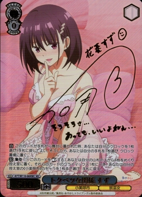 BT】あやかしトライアングル 商品検索 | ドラゴンスター | ヴァイス