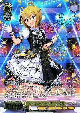 水上のユーフォリア伊吹翼(SP/サイン)(IMS/S93-002SP) | SP | ドラゴン