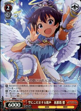 我那覇響(サイン)(IM/S07-029S) | SR | ドラゴンスター | ヴァイス