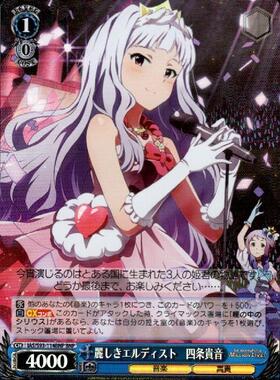 四条貴音(サイン)(IM/S07-030S) | SR | ドラゴンスター | ヴァイス