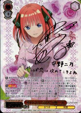 変わらない気持ち 中野 二乃(SSP/サイン)(5HY/W101-051SSP) | SSP