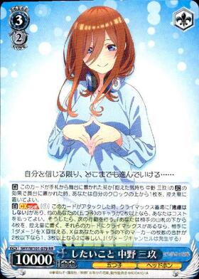 好きの告白 中野三玖ssp psa10 新裁断 ヴァイスシュヴァルツ 五等分の