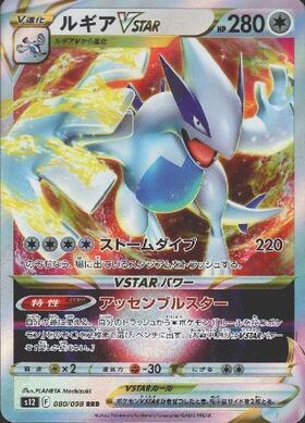 ルギアV(109/098 SR) | SR | ドラゴンスター | ポケモンカード