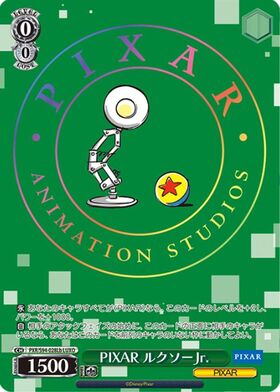 PIXAR ルクソーJr.(PXR/S94-028Lb) | LUXO | ドラゴンスター