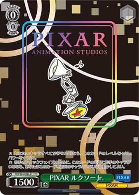 PIXAR ルクソーJr.(PXR/S94-028Lf) | LUXO | ドラゴンスター