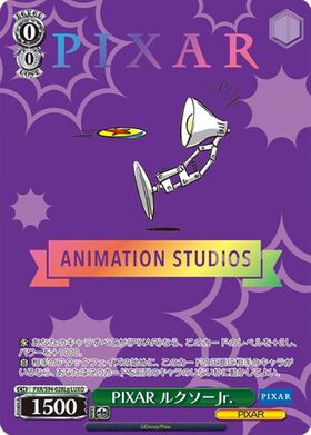 PIXAR ルクソーJr.(PXR/S94-028Lf) | LUXO | ドラゴンスター