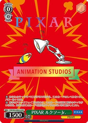 PIXAR ルクソーJr.(PXR/S94-028Lc) | LUXO | ドラゴンスター