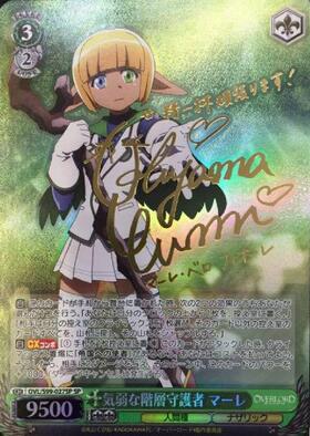 気弱な階層守護者 マーレ(SP/サイン)(OVL/S99-027SP) | SP | ドラゴン