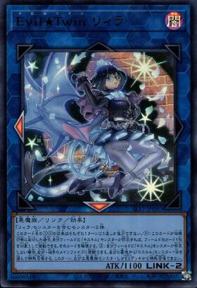 Evil☆Twin リィラ | ウルトラ | ドラゴンスター | 遊戯王