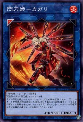 閃刀姫-カガリ(プリズマティックシク/イラスト違い) | プリズマ