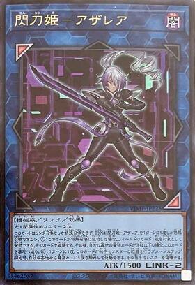 閃刀姫-アザレア | ウルトラ | ドラゴンスター | 遊戯王