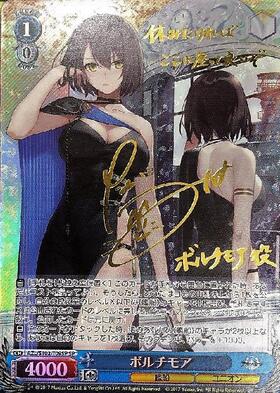 TD】アズールレーン 商品検索 | ドラゴンスター | ヴァイスシュヴァルツ