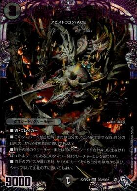 邪龍 ジャブラッド(OR2/OR2)[22RP2X] | OR | ドラゴンスター