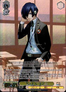 PBT】ペルソナ3 リロード 商品検索 | ドラゴンスター | ヴァイス