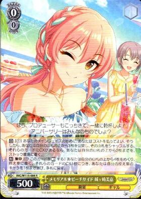 メモリアル☆ビーチサイド 城ヶ崎美嘉(IMC/W115-006) | R | ドラゴン