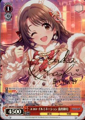 BT】アイドルマスター シンデレラガールズ Next Twinkle! 商品検索