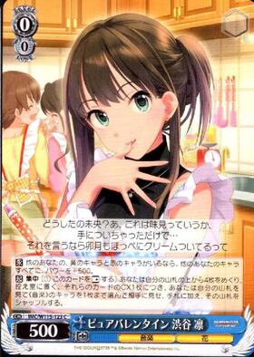 渋谷凛(サイン)(IMC/W41-078SP) | SP | ドラゴンスター | ヴァイス