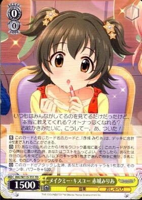 赤城みりあ(サイン)(IMC/W41-002SP) | SP | ドラゴンスター | ヴァイス