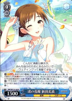 新田美波(サイン)(IMC/W41-079SP) | SP | ドラゴンスター | ヴァイス