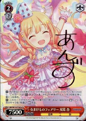 ヴァイスシュヴァルツ ws 双葉 杏 SP サイン PSA鑑定済 ヴァイス