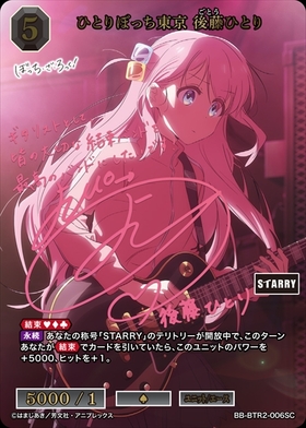 PBP】『ぼっち・ざ・ろっく！』 商品検索 | ドラゴンスター | ビル