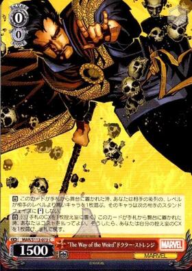 ドクターストレンジ(MAR/S89-047S) | SR | ドラゴンスター | ヴァイス