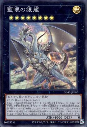 ストラクチャーデッキ「青き眼の光臨」 商品検索 | ドラゴンスター