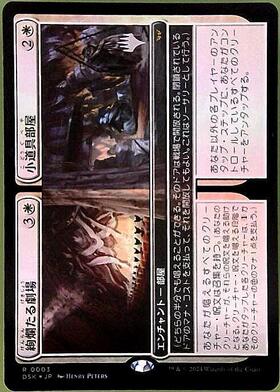 SLD)激情(7007)(イフリート)(F)/FURY | (FOIL)神話レア・レア