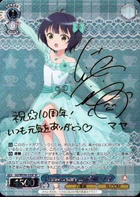 PBT】TVアニメ「ご注文はうさぎですか？」10th Anniversary 商品検索