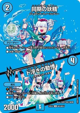 同期の妖精 cs ちいめろ 同期の妖精 cs ちいめろ 同期の