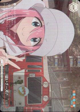 BT】ゆるキャン△ SEASON3 商品検索 | ドラゴンスター | ヴァイス