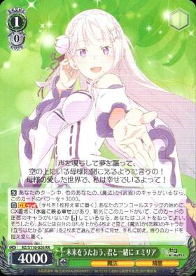 未来をうたおう、君と一緒に エミリア(RZ/S116-026SP) | SP | ドラゴン